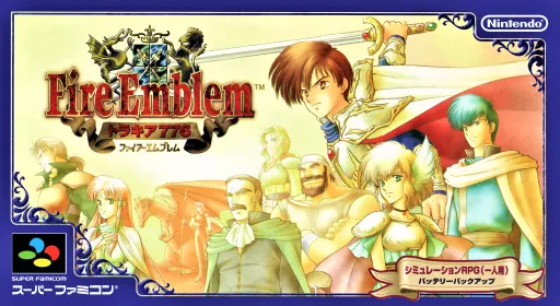 Fire Emblem - Thracia 776 (Japan) (NP)